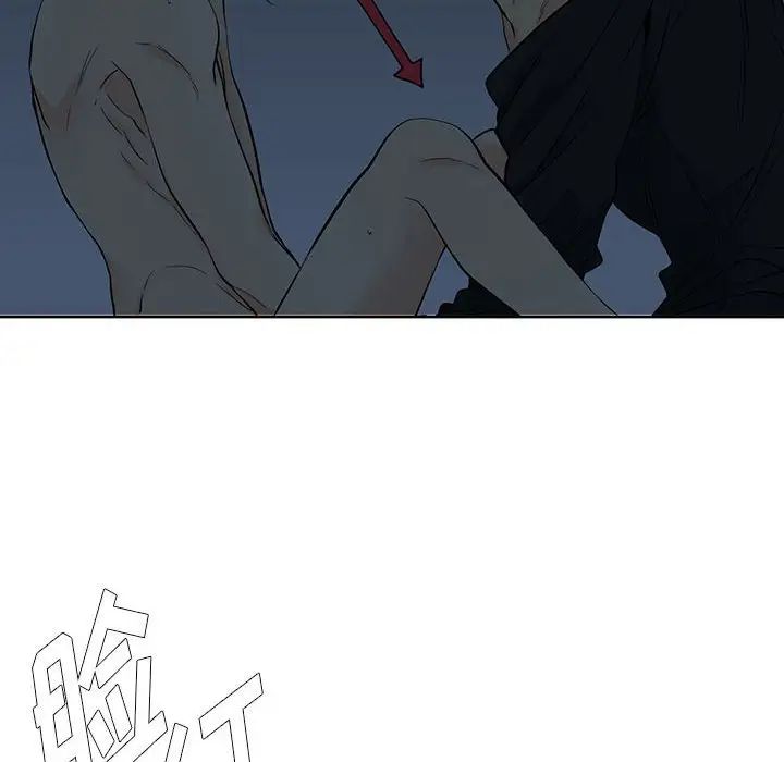 《水墨花》漫画 第8話