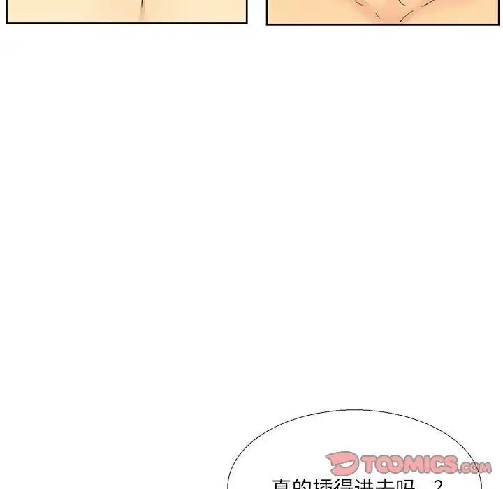 《水墨花》漫画 第8話
