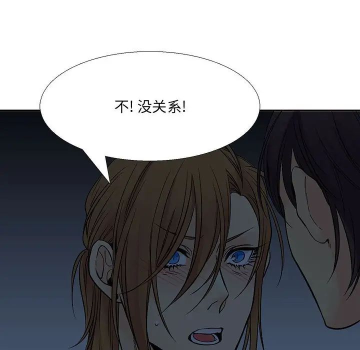 《水墨花》漫画 第8話
