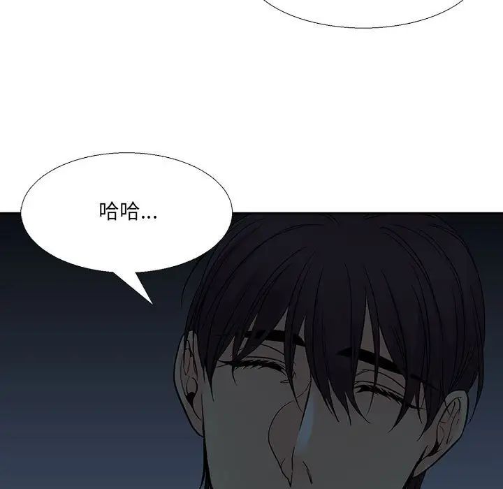 《水墨花》漫画 第8話