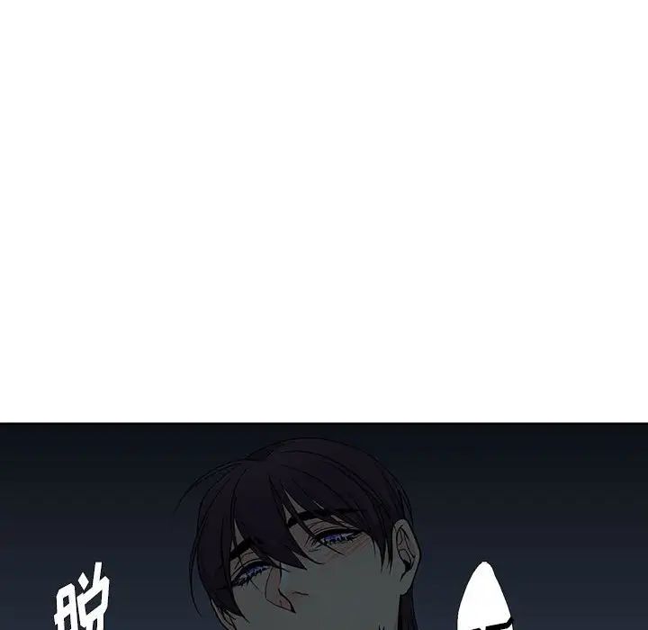 《水墨花》漫画 第8話
