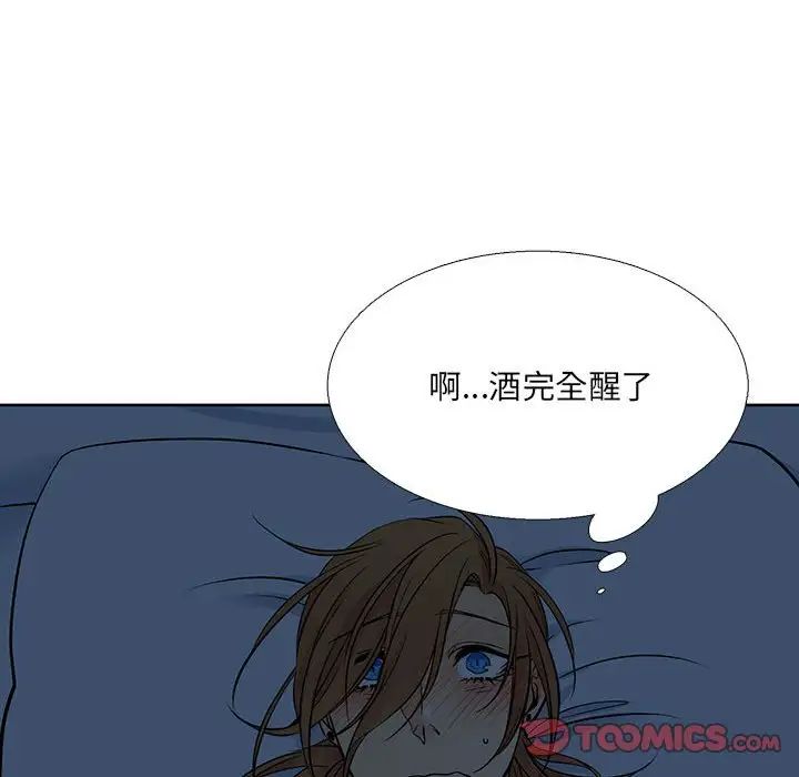 《水墨花》漫画 第8話