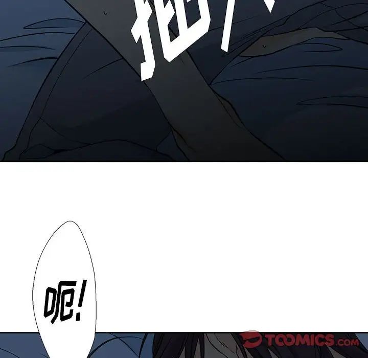 《水墨花》漫画 第8話