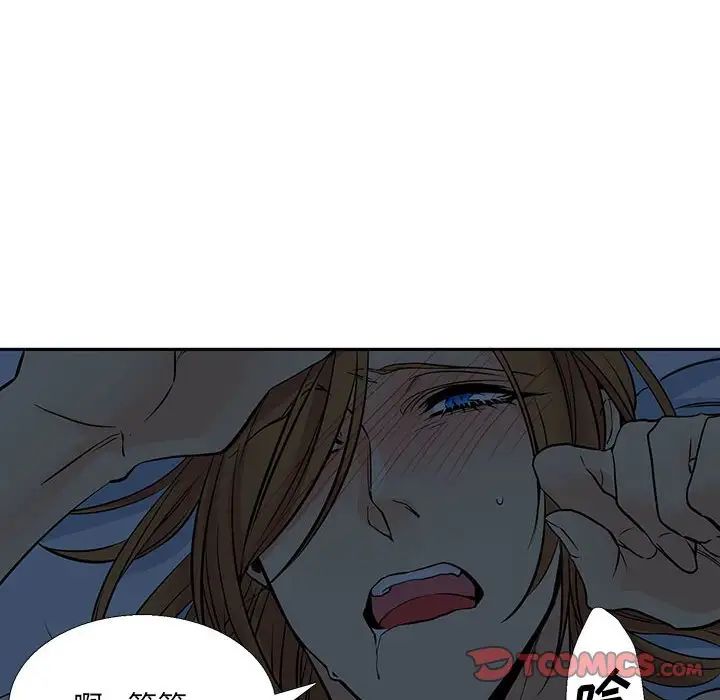 《水墨花》漫画 第8話