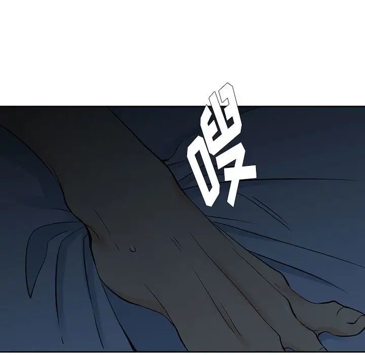 《水墨花》漫画 第8話