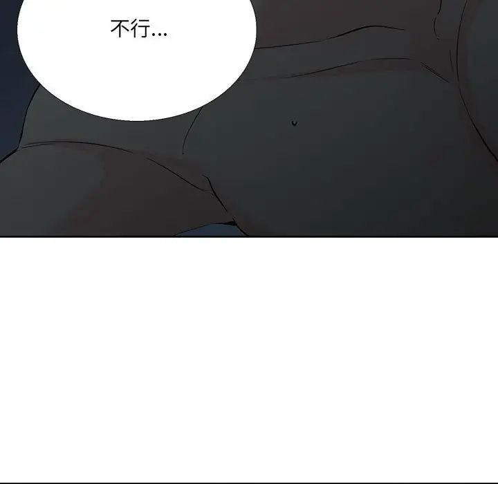《水墨花》漫画 第8話