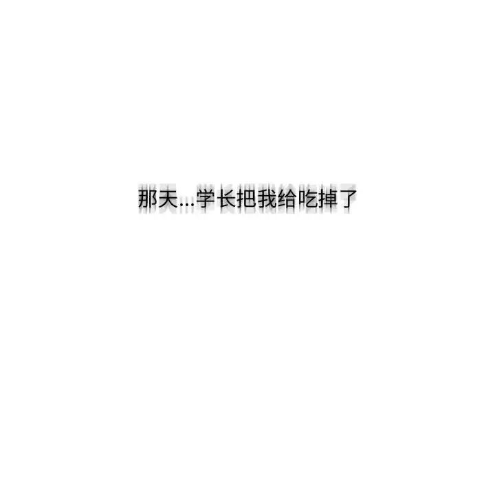 《水墨花》漫画 第8話