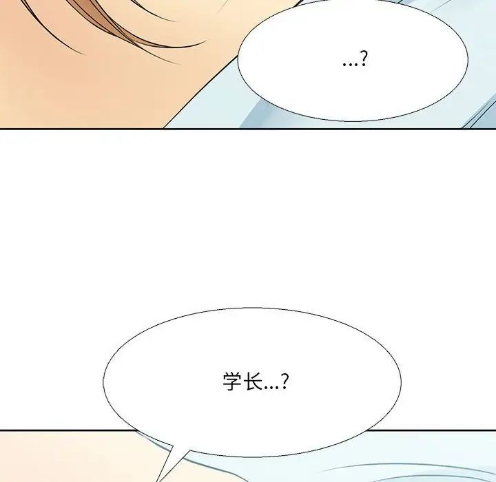 《水墨花》漫画 第8話