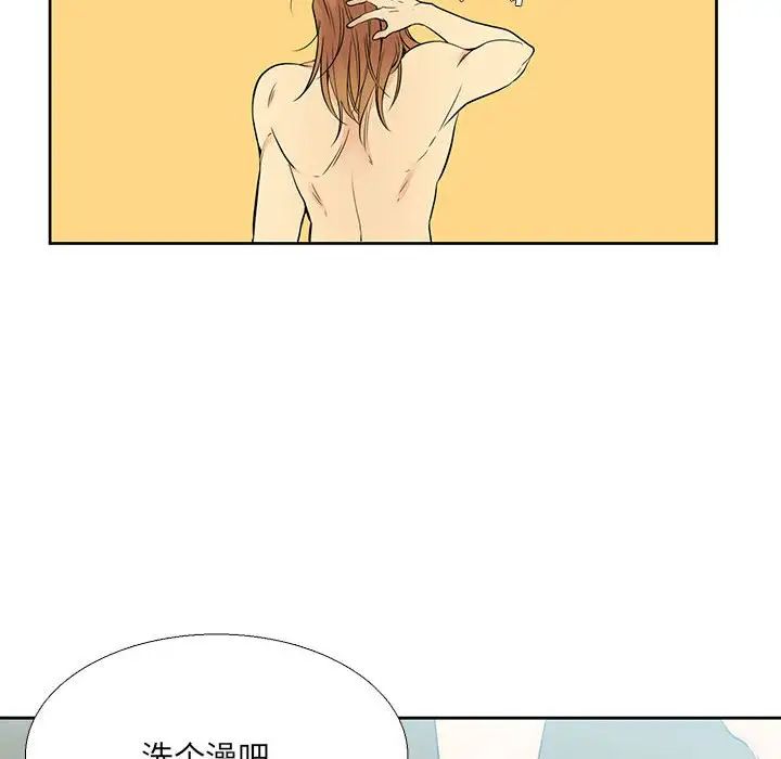 《水墨花》漫画 第8話