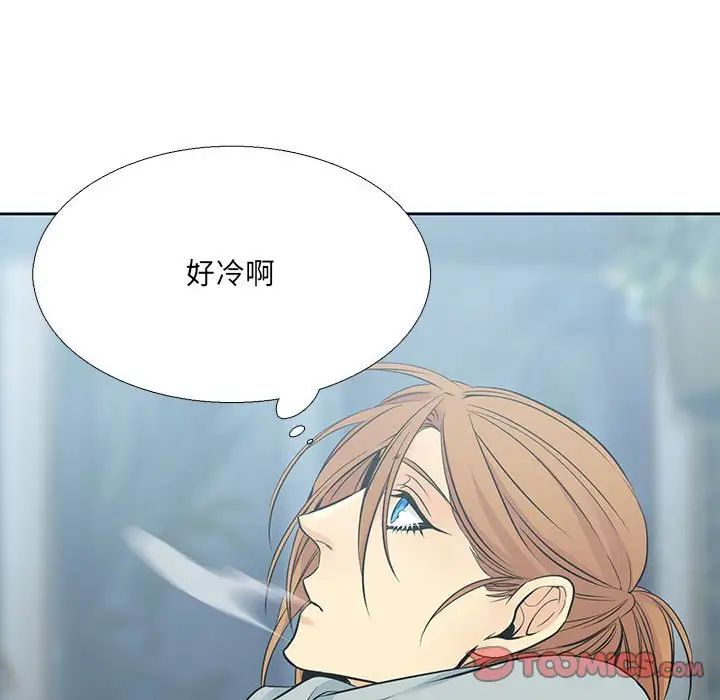 《水墨花》漫画 第8話