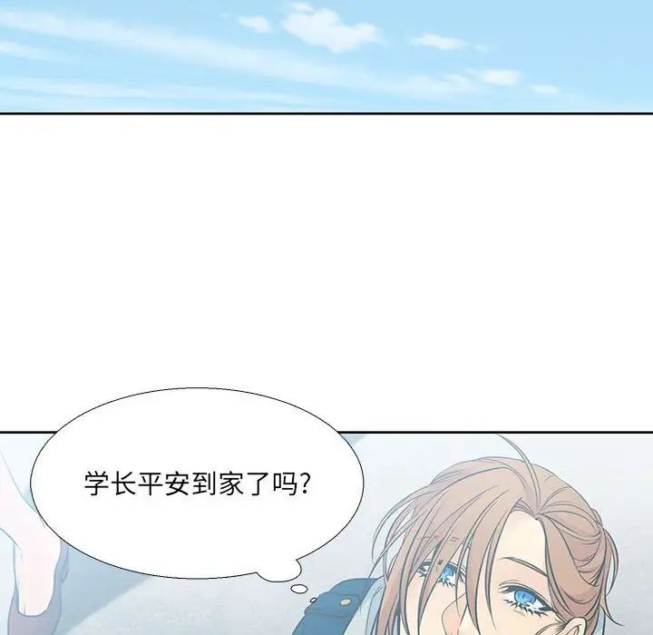 《水墨花》漫画 第8話