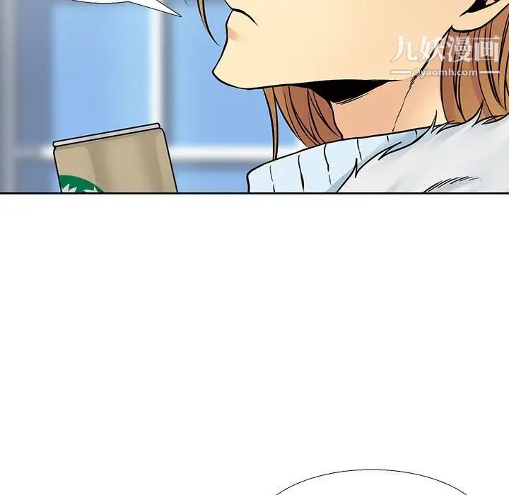 《水墨花》漫画 第9話