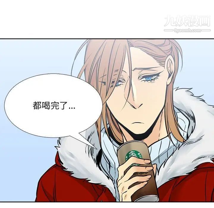 《水墨花》漫画 第9話