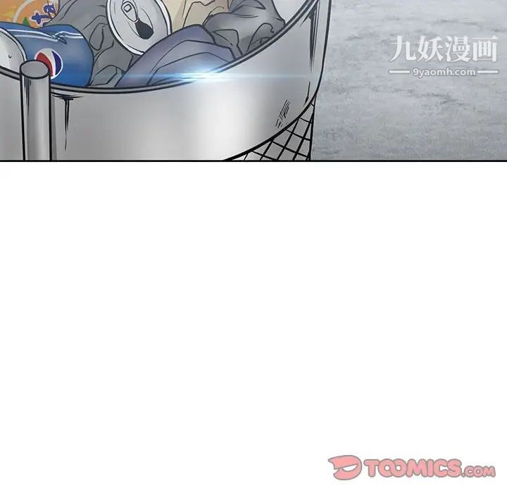《水墨花》漫画 第9話