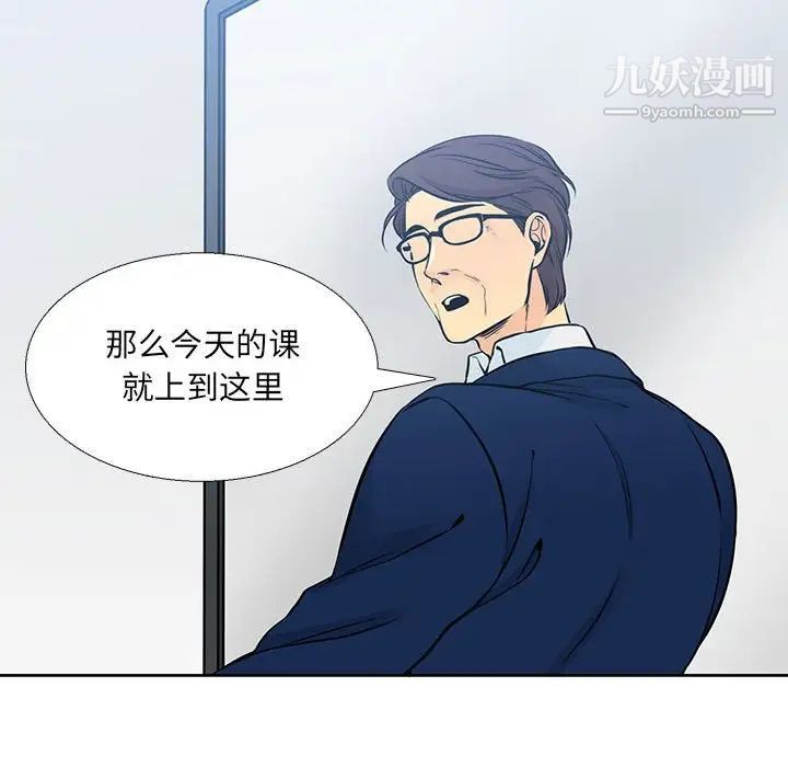 《水墨花》漫画 第9話
