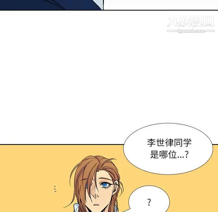 《水墨花》漫画 第9話