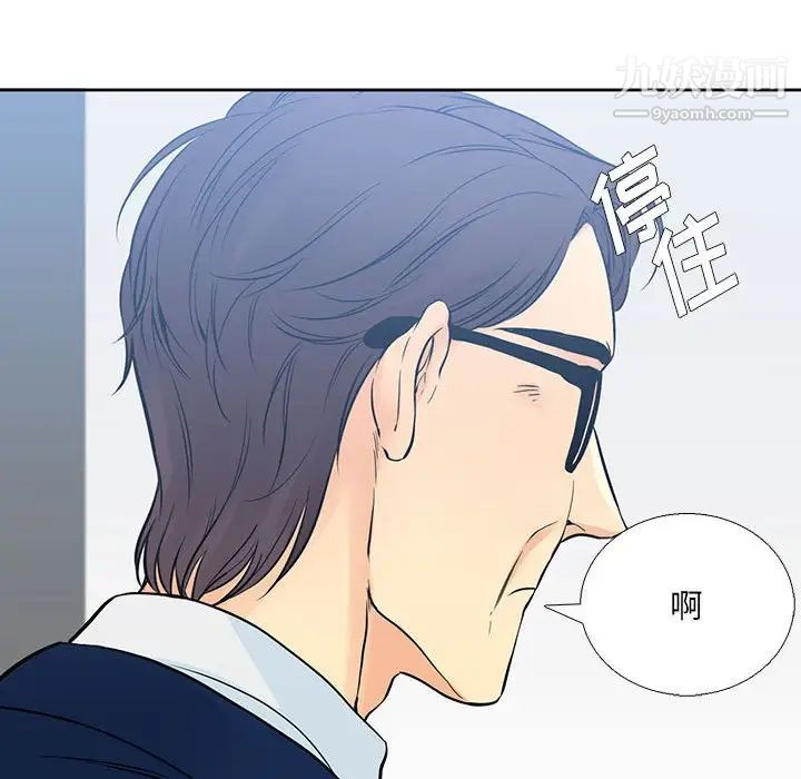 《水墨花》漫画 第9話
