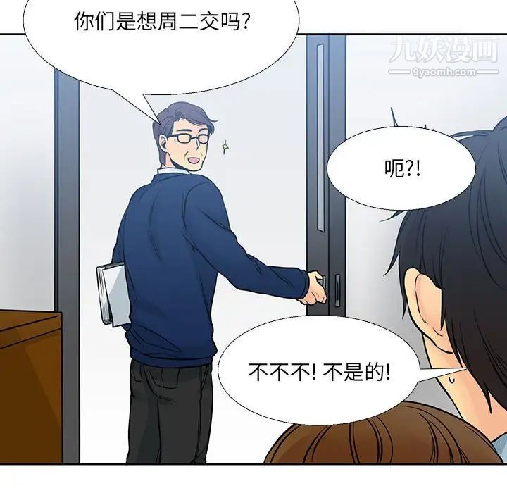 《水墨花》漫画 第9話