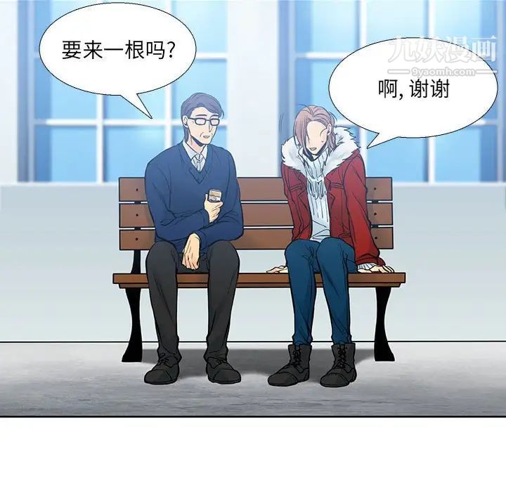 《水墨花》漫画 第9話