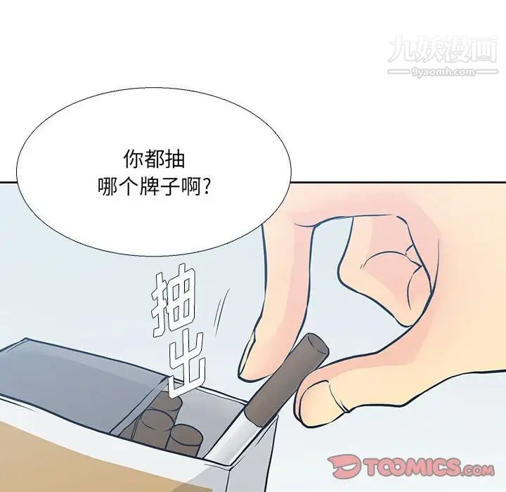 《水墨花》漫画 第9話