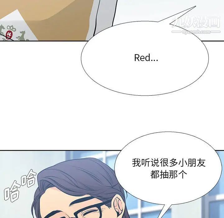 《水墨花》漫画 第9話