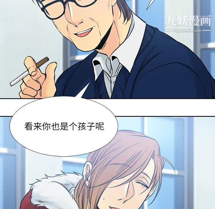 《水墨花》漫画 第9話