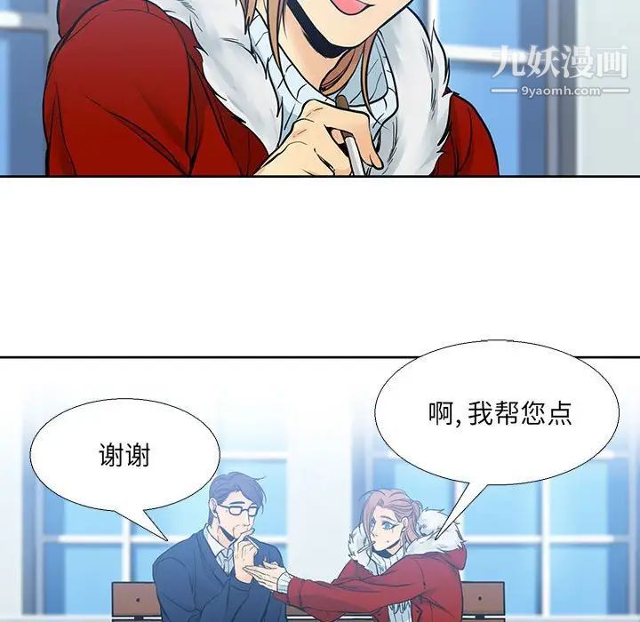 《水墨花》漫画 第9話