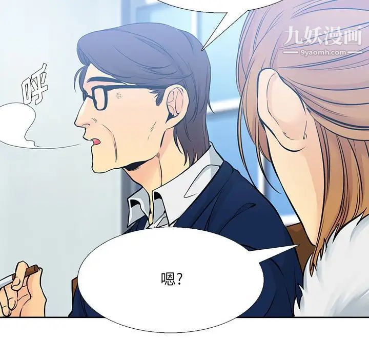 《水墨花》漫画 第9話
