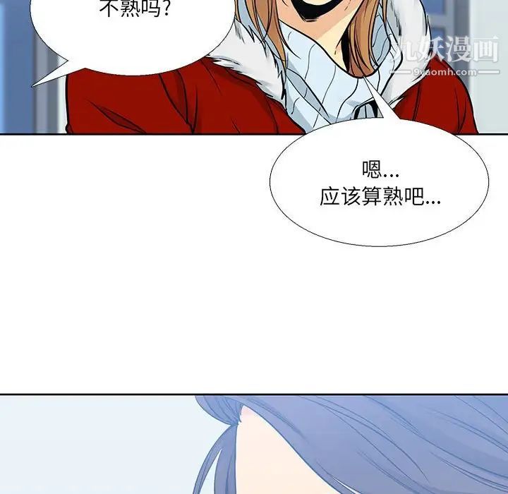 《水墨花》漫画 第9話