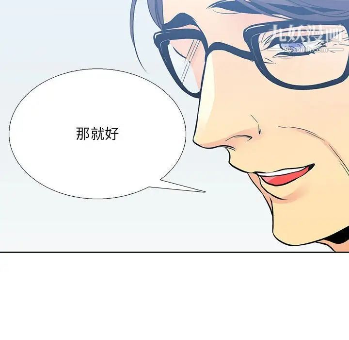 《水墨花》漫画 第9話