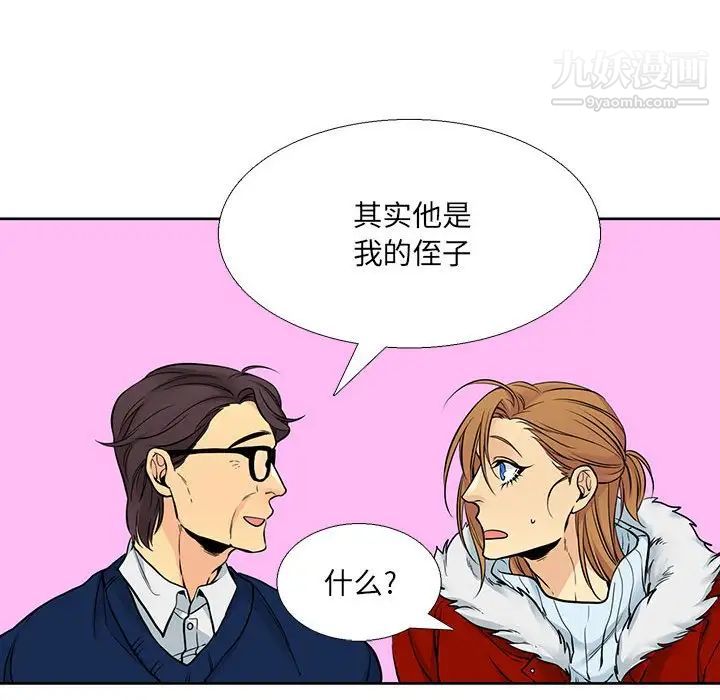 《水墨花》漫画 第9話