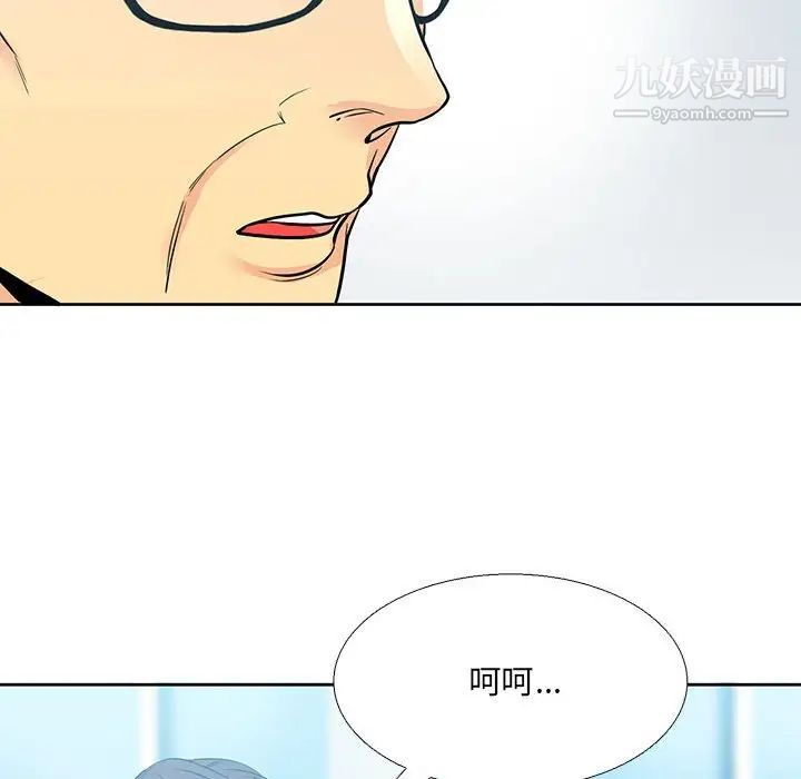 《水墨花》漫画 第9話