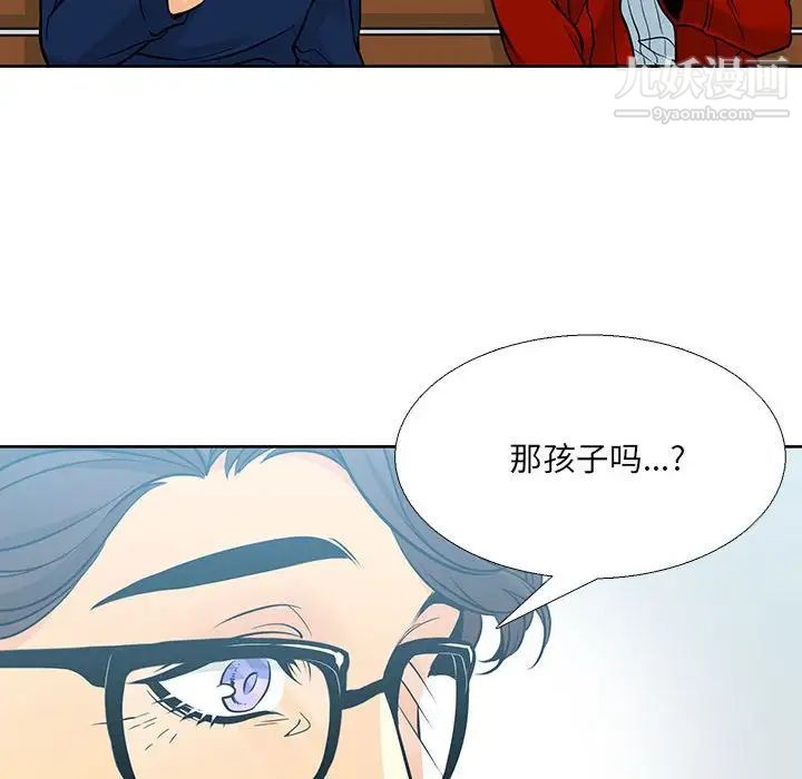 《水墨花》漫画 第9話