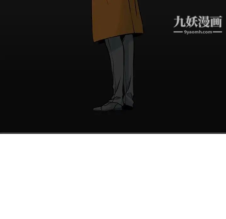 《水墨花》漫画 第9話