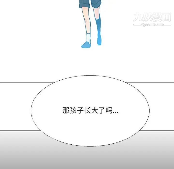 《水墨花》漫画 第9話