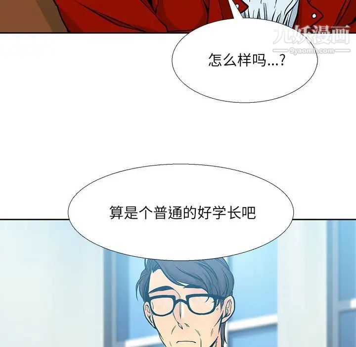 《水墨花》漫画 第9話