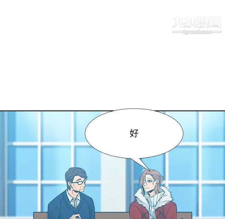 《水墨花》漫画 第9話