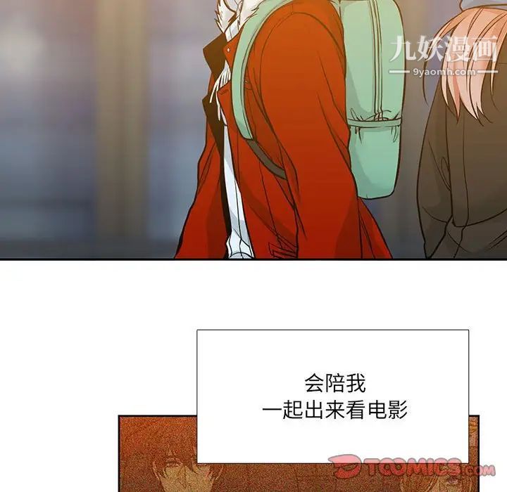 《水墨花》漫画 第9話