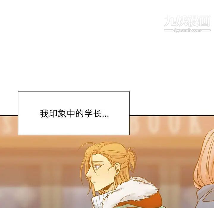 《水墨花》漫画 第9話