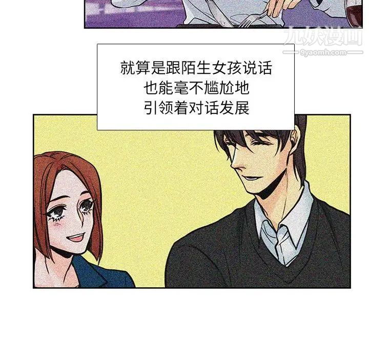 《水墨花》漫画 第9話