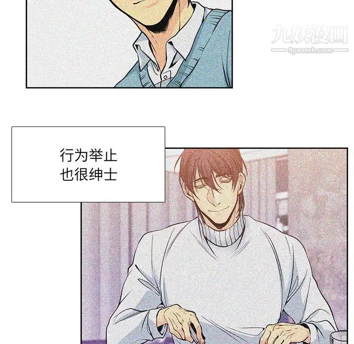 《水墨花》漫画 第9話