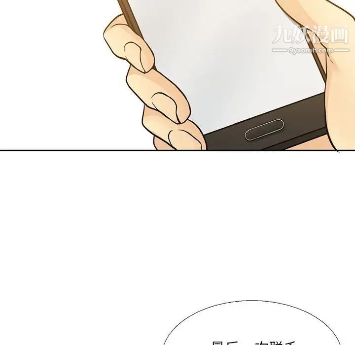 《水墨花》漫画 第9話