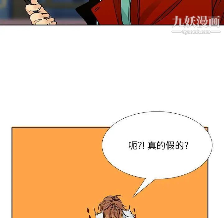 《水墨花》漫画 第9話