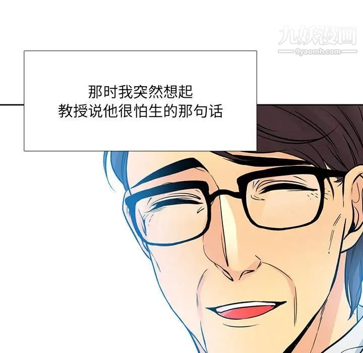 《水墨花》漫画 第9話