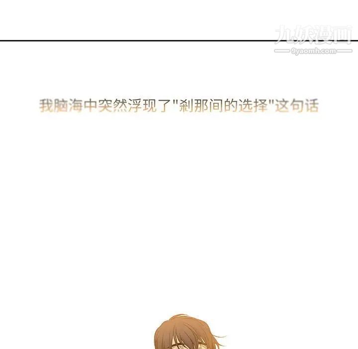 《水墨花》漫画 第9話