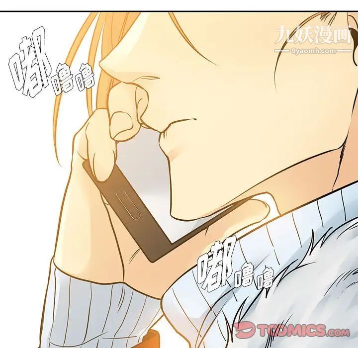 《水墨花》漫画 第9話