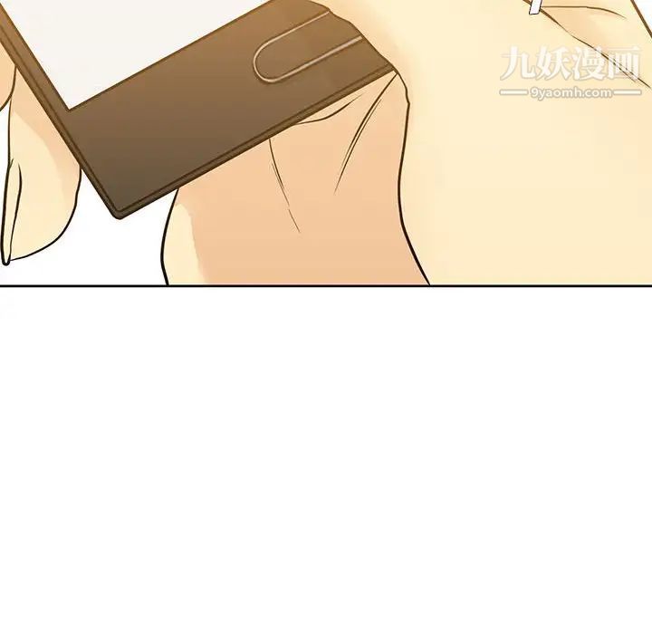 《水墨花》漫画 第9話