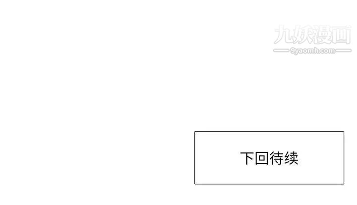 《水墨花》漫画 第9話