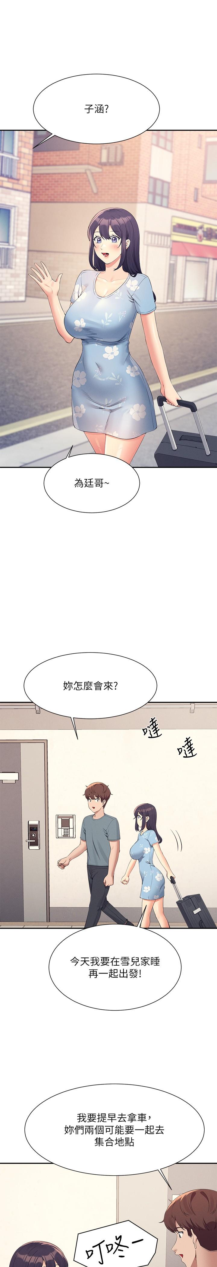 《誰說理組沒正妹》漫画 第103話-滿車的理組女神