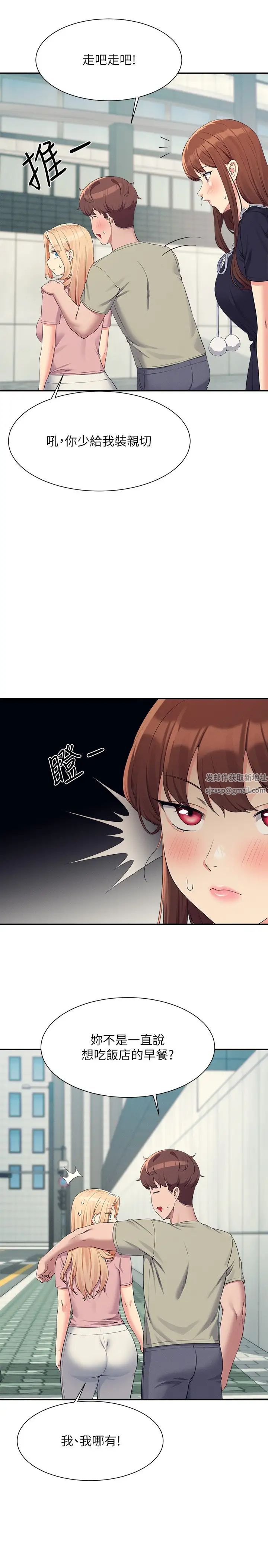 《誰說理組沒正妹》漫画 第119話-晚上再繼續「加油」